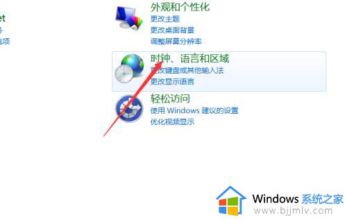 win7怎么设置时间_win7系统设置时间的方法