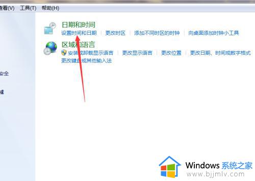 win7怎么设置时间_win7系统设置时间的方法