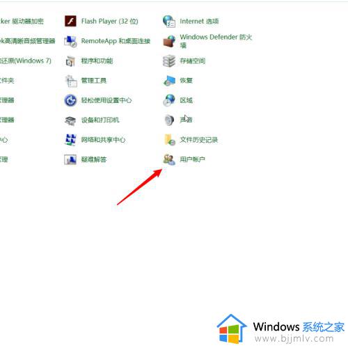 win10电脑怎么改用户名 win10修改电脑用户名的方法 