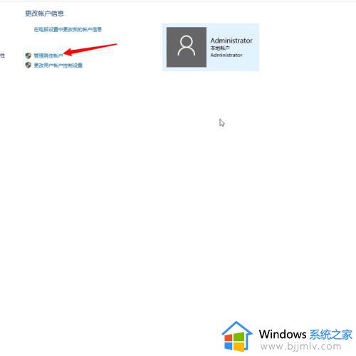 win10电脑怎么改用户名_win10修改电脑用户名的方法 