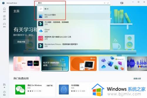 windows11图片查看器在哪打开_windows11自带图片查看器怎么打开