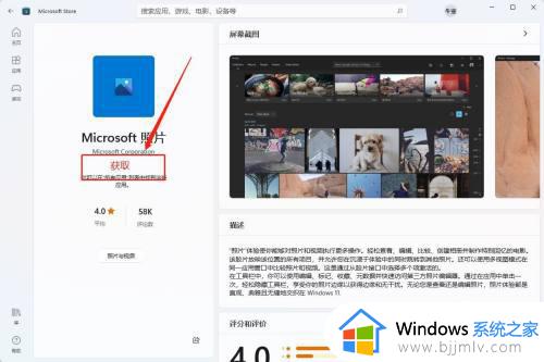 windows11图片查看器在哪打开_windows11自带图片查看器怎么打开