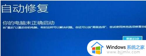 win11怎么启动安全模式模式_win11强制进入安全模式详细教程