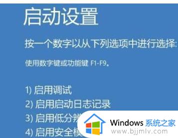 win11怎么启动安全模式模式_win11强制进入安全模式详细教程