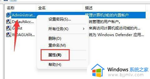 windows11如何修改管理员名字_windows11怎么更改管理员账户名称