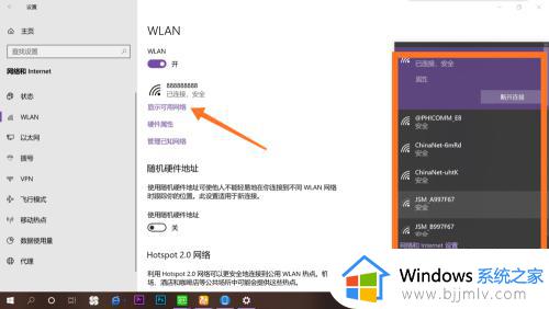 win10网络设置里没有wlan怎么办_win10网络设置里没有wlan选项处理方法