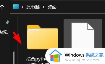 win11桌面文件在哪_win11系统桌面文件在c盘哪里