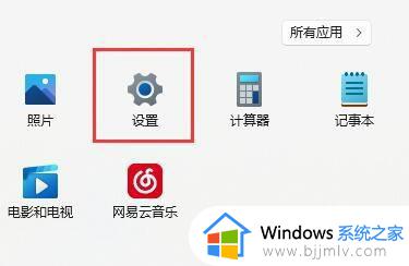 win11自带显示帧数怎么设置 win11如何打开自带fps帧数显示