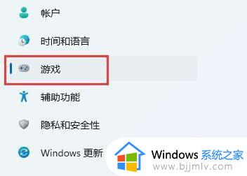 win11自带显示帧数怎么设置_win11如何打开自带fps帧数显示