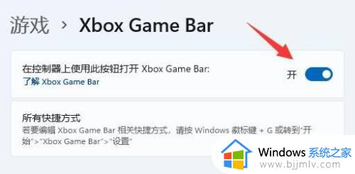 win11自带显示帧数怎么设置_win11如何打开自带fps帧数显示