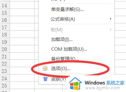 excel2010打开多个文件只有一个窗口如何解决