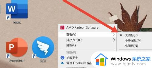 win7怎么设置桌面图标大小_win7如何设置桌面图标大小