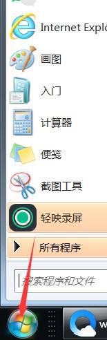 win7怎么设置自动锁屏时间_win7屏幕自动锁屏时间如何设置