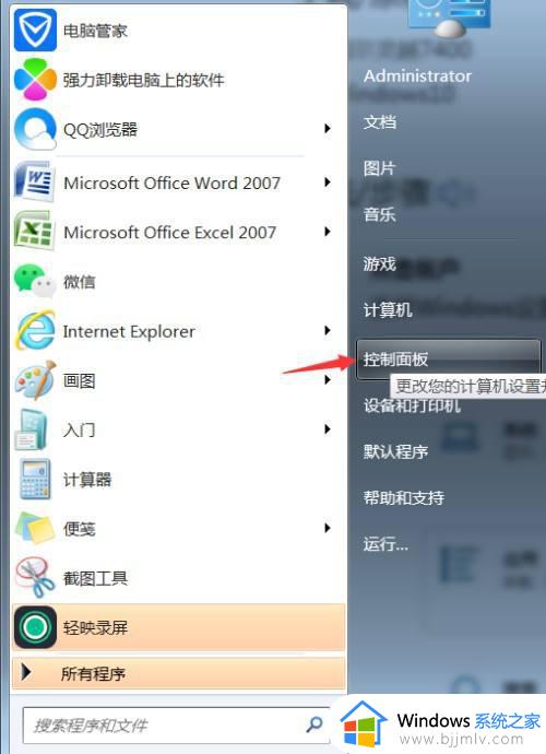 win7怎么设置自动锁屏时间_win7屏幕自动锁屏时间如何设置