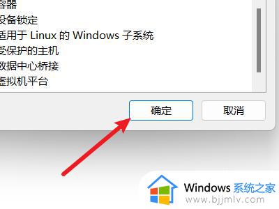 windows启用或关闭windows功能在哪_如何打开windows启用或关闭windows功能