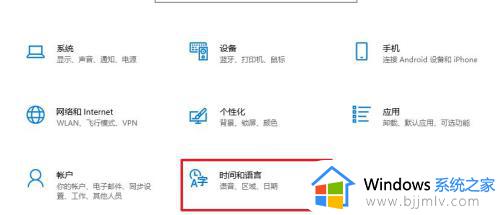 windows切换繁体的方法 windows怎么改繁体字