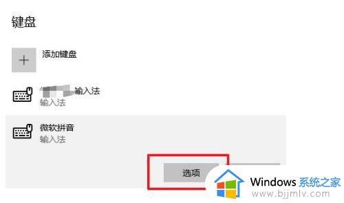 windows切换繁体的方法_windows怎么改繁体字