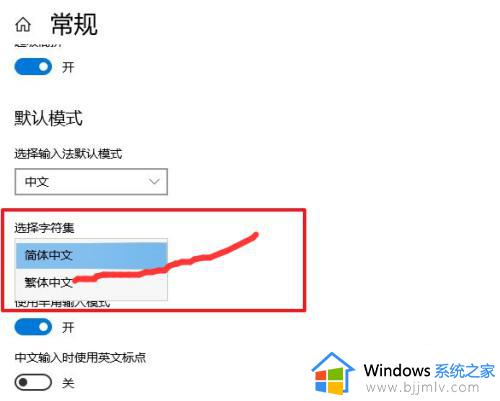 windows切换繁体的方法_windows怎么改繁体字