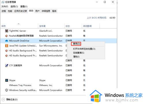 windows10怎么关闭开机自启动项_windows10如何关闭开机自启动程序