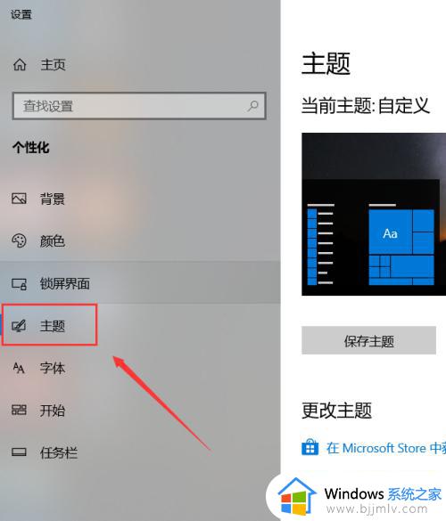 win10桌面电脑图标显示设置步骤_win10电脑怎样显示桌面图标