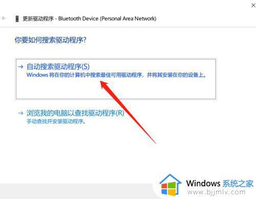 windows11搜索不到蓝牙设备怎么办_windows11蓝牙找不到设备解决方法