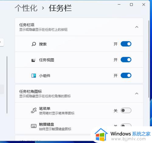 windows11搜索框怎么关闭_windows11如何关闭搜索框