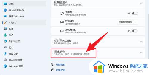 windows11时钟怎样加入秒_windows11如何设置秒钟