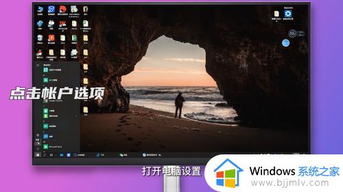 windows取消锁屏密码的方法_windows怎么关闭锁屏密码 