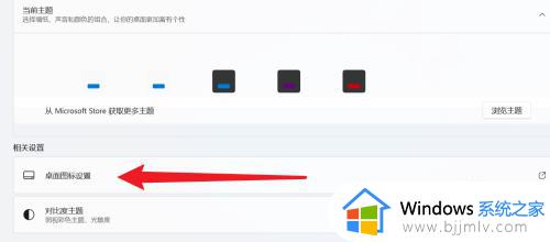 windows11控制面板怎么添加到桌面_win11控制面板图标如何调出来