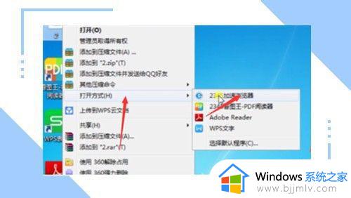 windows7电脑打不开PDF文档怎么办 windows7系统PDF文件打不开解决方法