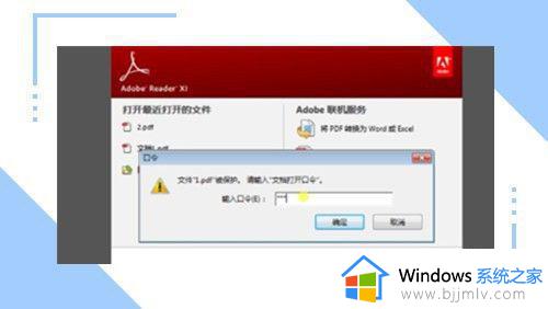 windows7电脑打不开PDF文档怎么办_windows7系统PDF文件打不开解决方法