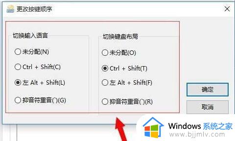 windows10热键设置更改方法_windows10热键在哪里修改