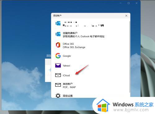 windows如何登陆icloud_windows登录icloud邮箱的方法