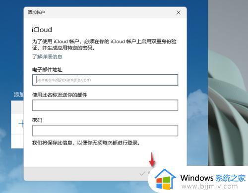 windows如何登陆icloud_windows登录icloud邮箱的方法