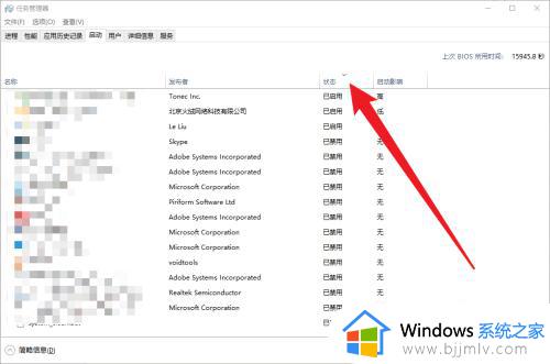 win10怎么查看开机启动项_win10添加开机启动项软件教程