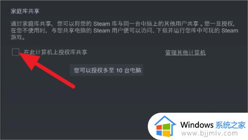 steam怎么启用家庭库共享_steam开启家庭库共享详细设置