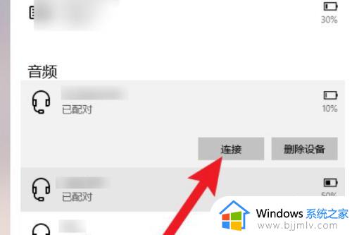 windows10可以连接蓝牙耳机吗_windows10电脑怎么连接蓝牙耳机