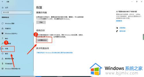 联想win10怎么进入bios设置界面_联想电脑win10如何进入bios设置