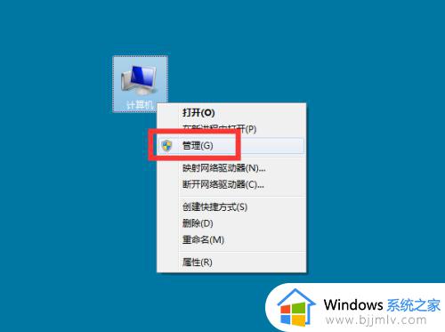 win7无法启动安全中心服务怎么办 win7电脑安全中心服务无法启动处理方法