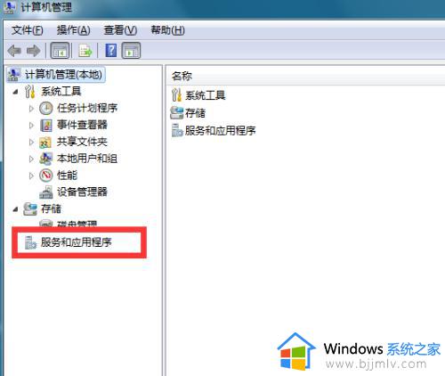 win7无法启动安全中心服务怎么办_win7电脑安全中心服务无法启动处理方法