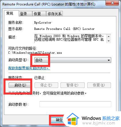 win7无法启动安全中心服务怎么办_win7电脑安全中心服务无法启动处理方法