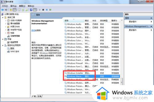 win7无法启动安全中心服务怎么办_win7电脑安全中心服务无法启动处理方法