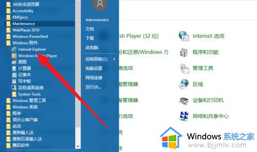 win10调出ie浏览器的方法_win10怎么找ie浏览器