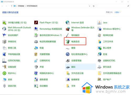 windows如何关闭快速启动 win快速启动怎么关闭