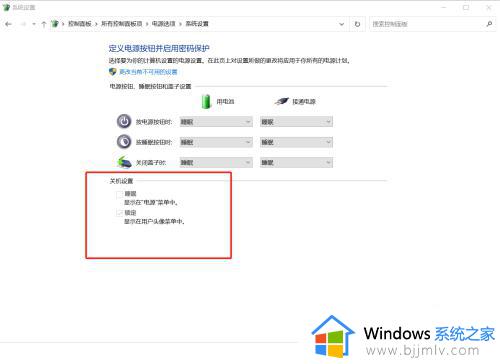 windows如何关闭快速启动_win快速启动怎么关闭