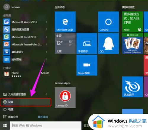 windows10在哪里设置开机密码 windows10怎么样设置开机密码