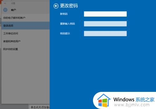 windows10在哪里设置开机密码_windows10怎么样设置开机密码