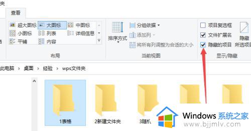 win10调出隐藏文件夹的方法_win10怎么显示隐藏的文件夹