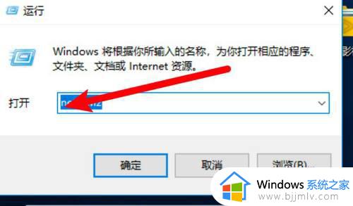 win10调出运行窗口的方法_win10怎样打开运行窗口