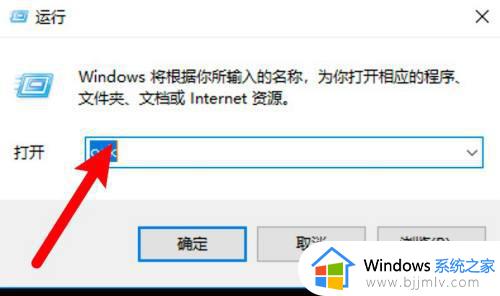 win10调出运行窗口的方法_win10怎样打开运行窗口